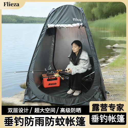 弗利沙户外钓鱼帐篷双开门不透光遮阳防晒厕所帐篷露营防风防雨帐