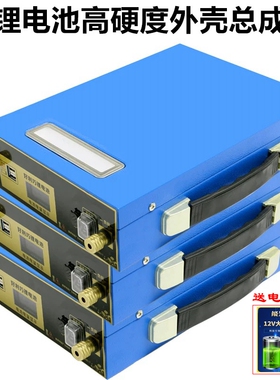 12V14V16V锂电池外壳总成组装配件18650聚合物铁锂防水盒子免焊合