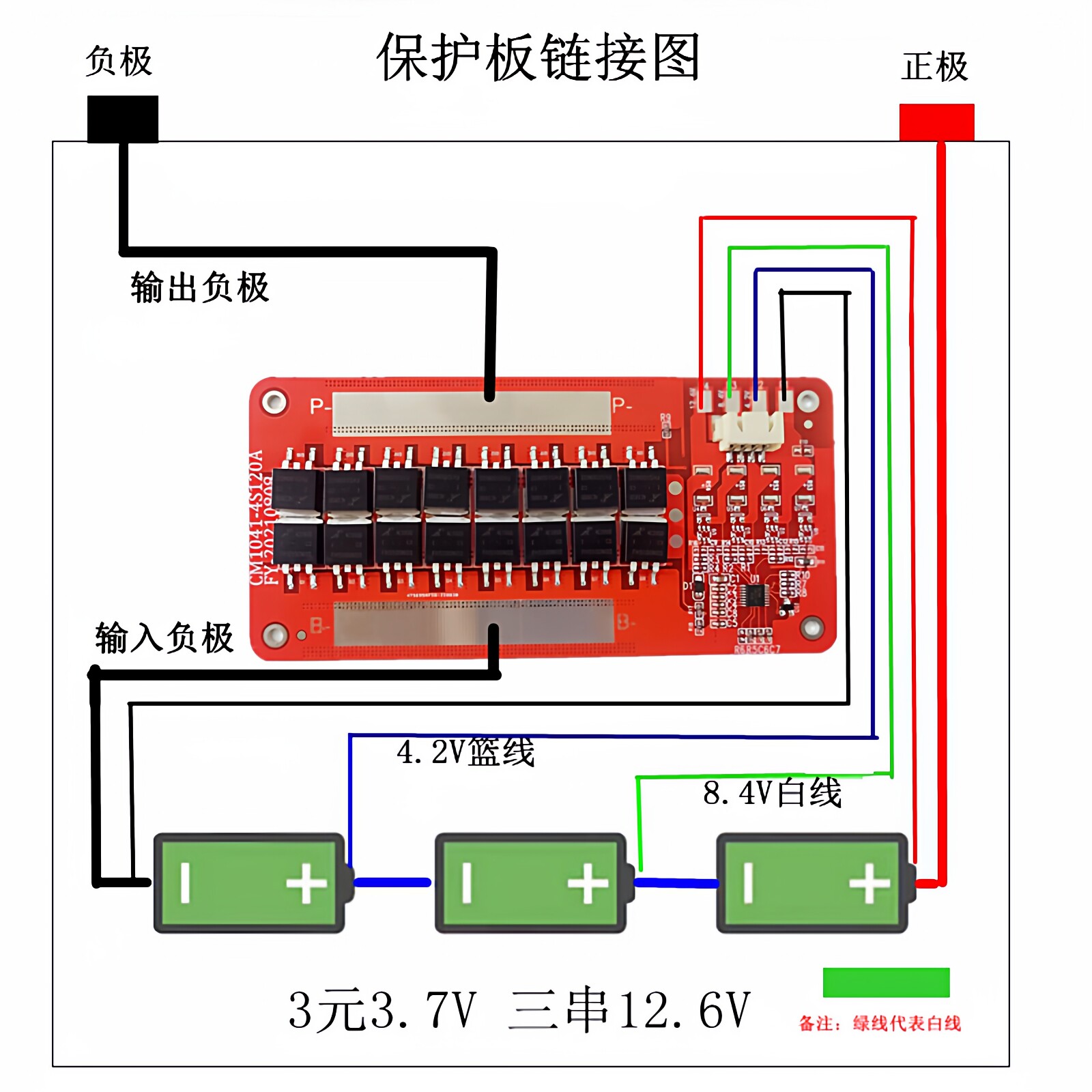 12V14V16V锂电池保护板同口带衡3串120A电流铁锂电18650聚合物