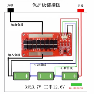 12V14V16V锂电池保护板同口带衡3串120A电流铁锂电18650聚合物
