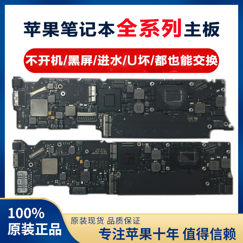 macbook 苹果 A1369 A1465 A1466 A1278 A1502 A398 A1370主板在类目 3C数码配件, 笔记本电脑配件, 笔记本零部件中 - 来自Buy2taobao.com提供专业的淘宝代购服务