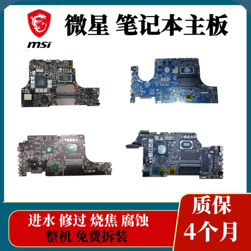 微星GF GS GE GT GP GL 63 65 66 68 72 75 76 77 78 Z16