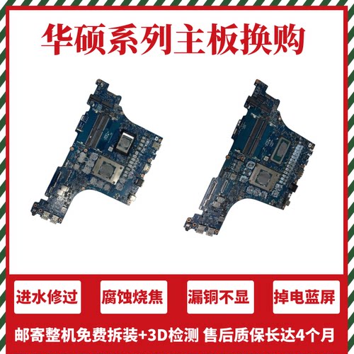 华硕fa507 fx517z  g513q fa506 fx506l 天选g713 fx516 g533主板