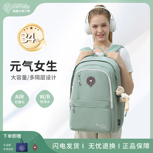 英伦学院风双肩包来啦