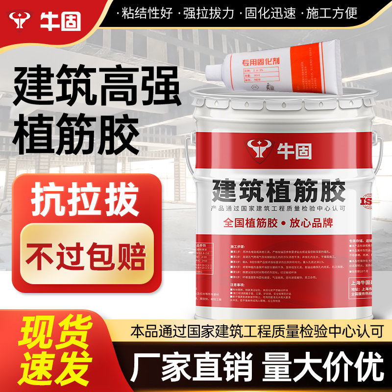 工厂植筋胶建筑用快干加固工程
