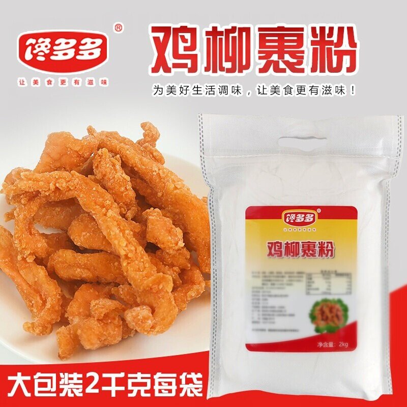 馋多多炸鸡柳裹粉专用