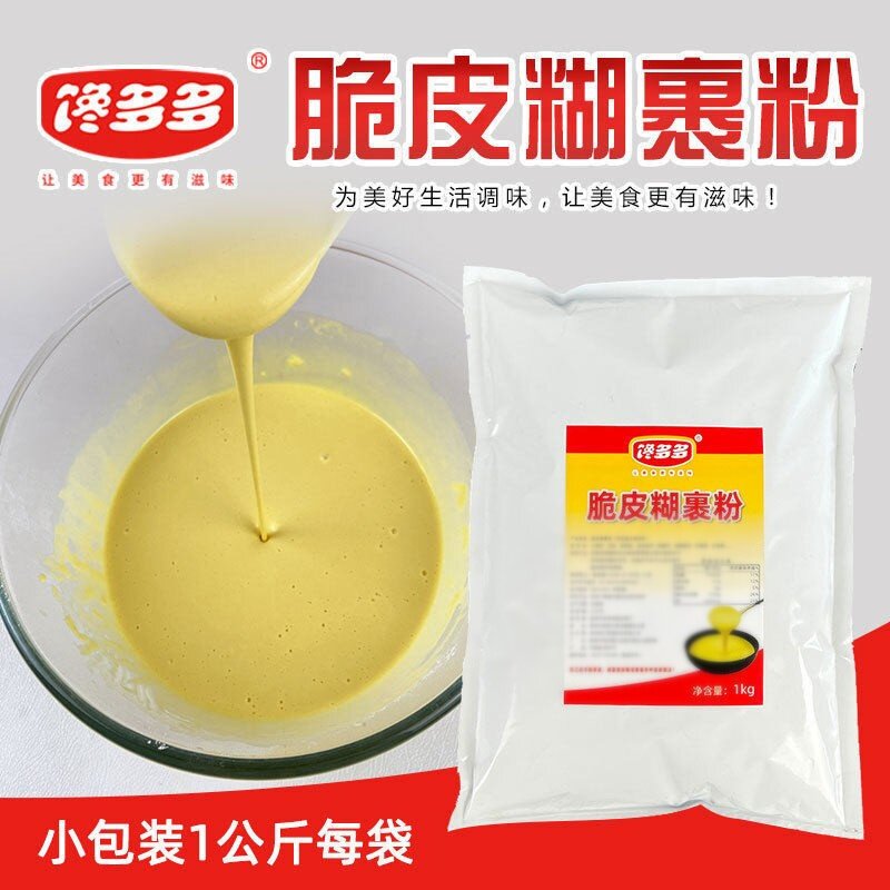 馋多多脆皮糊裹粉甘梅地瓜条炸菜炸串色泽金黄口感酥脆袋装调味品