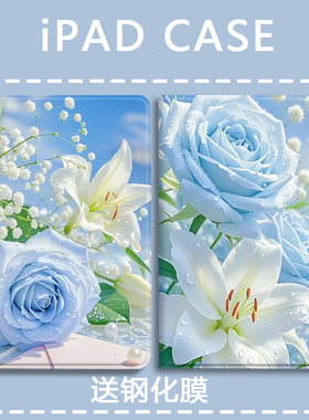 适用ipad11代苹果mini6/7平板保护壳ari5/6/7保护套pro11寸10.2带笔槽360°旋转第10代2022版蓝色玫瑰10.9寸6