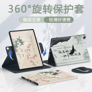 所念皆如愿适用华为matepadair12新款 8pro复古风6平板壳红米 11.5s磁吸笔槽荣耀x9x8pro保护套360°旋转小米8