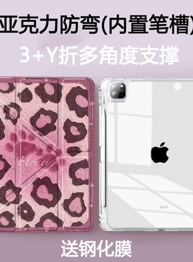 豹纹适用ipadair7新款第11代2025款Y型三折10.9苹果mini6/7平板保护套pro10.5保护壳air5/6带笔槽2021/2022版