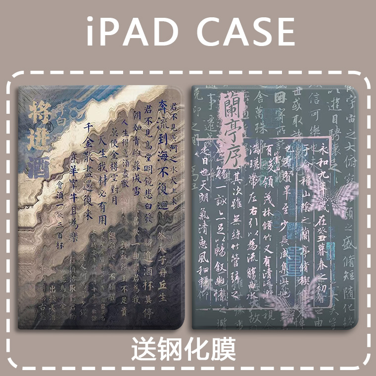 比科硅胶中文复古防摔保护套