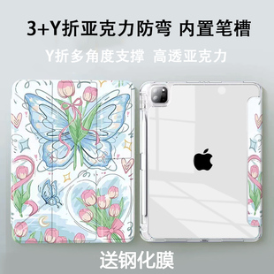【3+Y折】适用华为matepad11.5s平板保护壳air12寸pro12.2玫瑰蝴蝶荣耀x10pro保护套v9v87带笔槽小米8pro红米