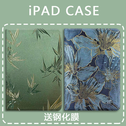 比科硅胶中文简约平板防摔保护套