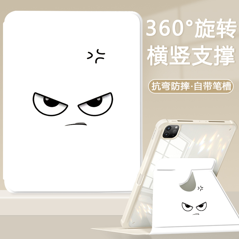 适用于荣耀亚克力防弯平板保护套