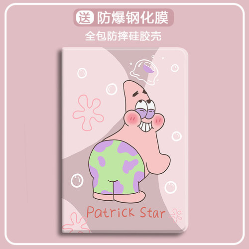适用于小米硅胶平板保护套