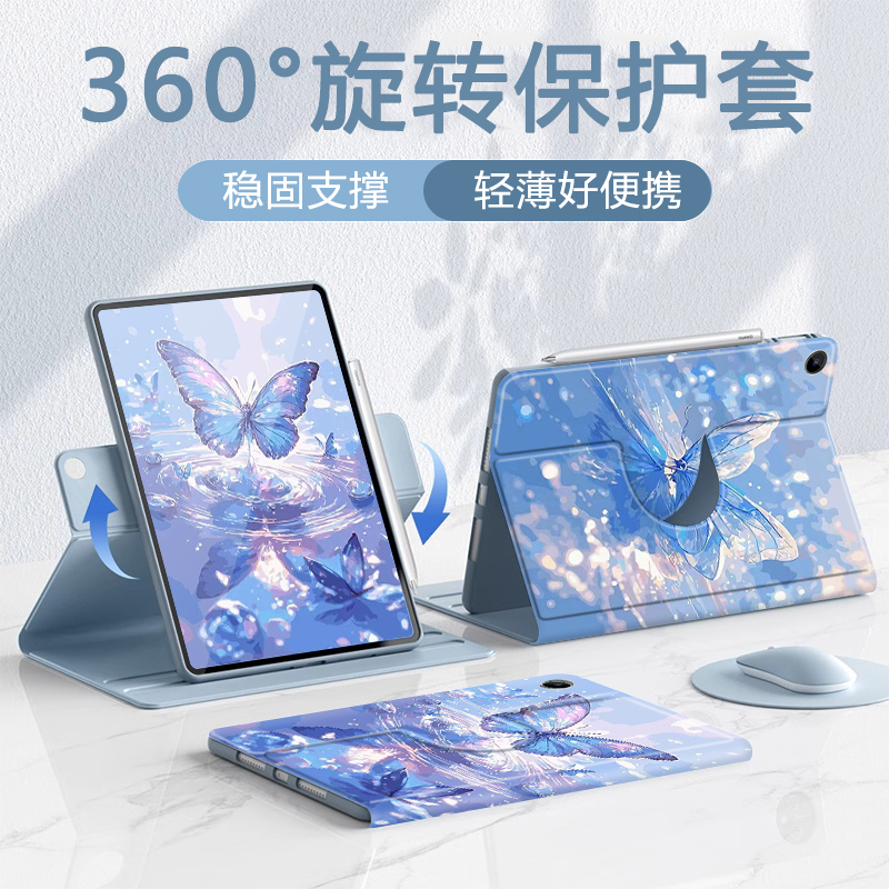 适用于苹果旋转平板保护套