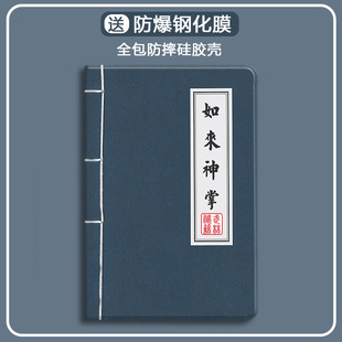 如来神掌适用红米padse11平板壳11.5小米6max气囊4plus带笔槽6/6pro轻薄oppopad保护套vivo软壳联想小新pad11