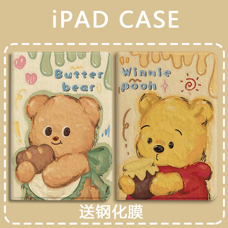 维尼熊适用ipad11代平板壳2025款11寸气囊mini7欧美