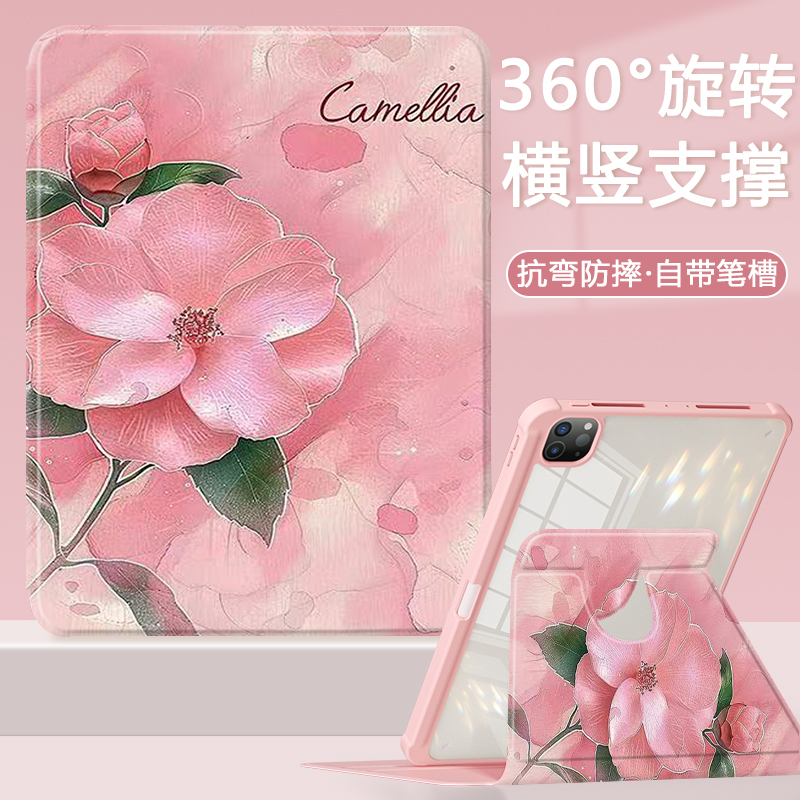 适用于荣耀亚克力防弯平板保护套