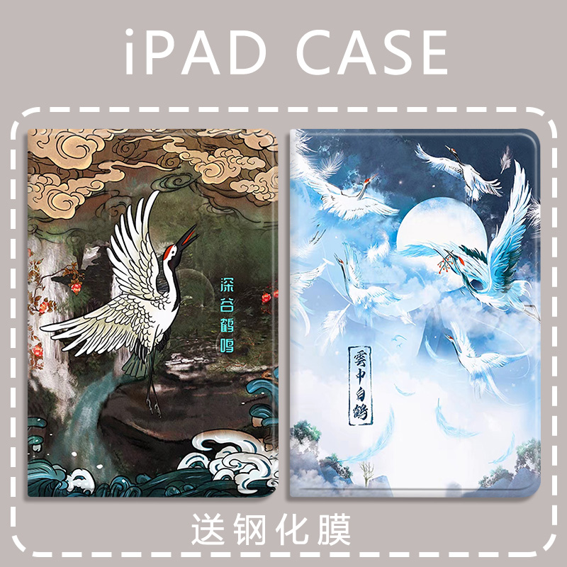 云中仙鹤适用荣耀v7pro平板壳x6保护套x8复古10.4寸潮流华为matepad11中国风畅享2带笔槽m5青春版硅胶10.1女