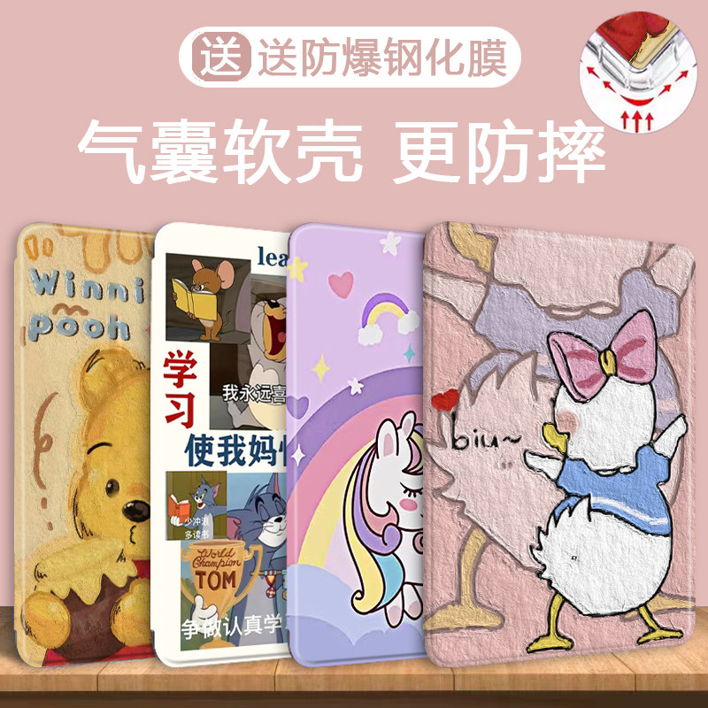 适用于卡通气囊苹果保护套