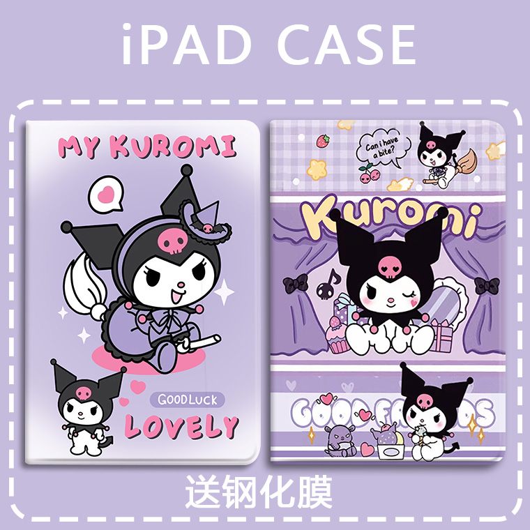 适用于小米硅胶平板保护套