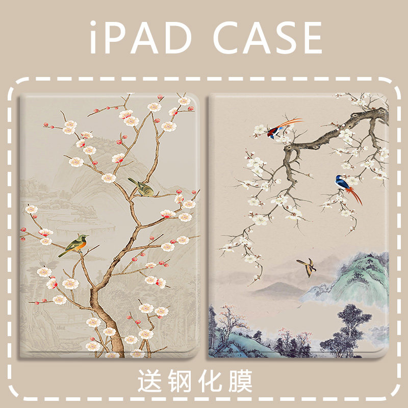 喜鹊登梅适用于ipadmini6苹果air2平板9.7寸保护套ipad5/6中国风10.2复古7/8/9三折air3带笔槽10.5硅胶壳pro
