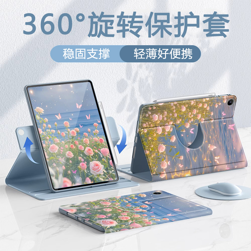 适用于小米旋转平板保护套