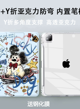 【3+Y折】适用华为matepad11.5寸2026平板保护壳pro12.2寸air12保护套荣耀10prov9v8小米8pro滑板小狗红米pad