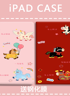 马到成功适用华为matepad2026款11.5寸平板保护壳se11喜庆mini8.8保护套360°旋转pro12.2air12带笔槽10.4寸
