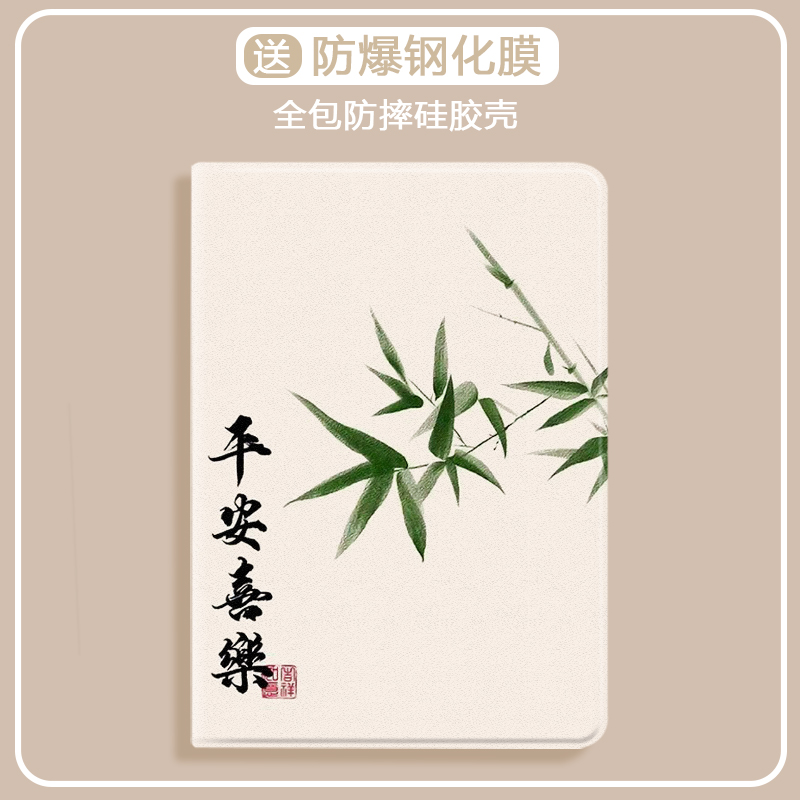 适用于小米硅胶防摔平板保护套