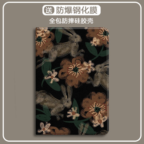 适用于小米硅胶平板保护套