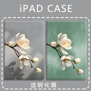 适用华为matepad平板m6保护套m5青春版带笔槽10.4寸电脑畅享2硅胶壳荣耀7玉兰花灰x8小清新pad唯美v8pro女款