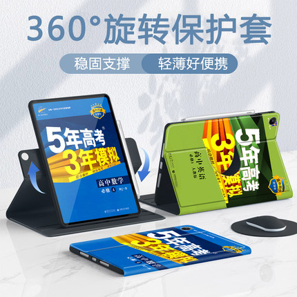 高考模拟适用ipad10.9平板壳2024款pro11英寸磁吸笔槽air5/6保护套360°旋转第10代7/8/9防摔mini7高级感9.7