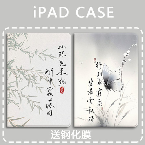 比科硅胶中文国风防摔保护套