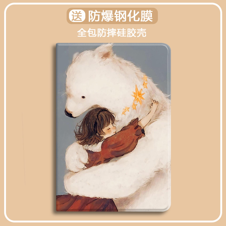 适用于小米硅胶平板保护套