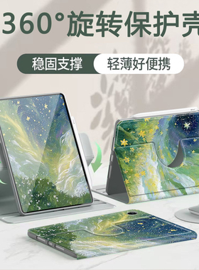 油画星空适用红米padpro12.1吸笔槽360°旋转pad8.8寸SE11平板保护壳小米8/8rpo保护套7s/6spro全包11.2防摔