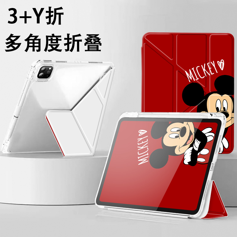 适用于苹果亚克力卡通平板保护套