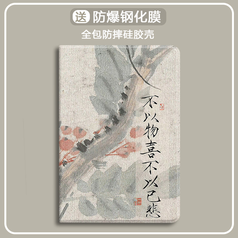 比科硅胶中文复古华为防摔保护套