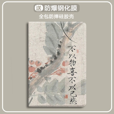 比科硅胶中文复古防摔保护套