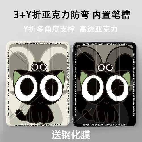 适用于华为亚克力卡通平板保护套