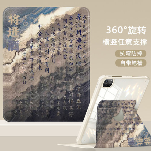 适用于中文复古苹果防摔保护套