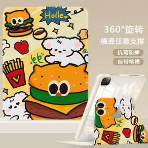 汉堡线条狗适用华为MatePad2024款亚克力720°旋转11.5柔光版m6保护套荣耀v7x8pro平板壳红米小米6pro带笔槽5