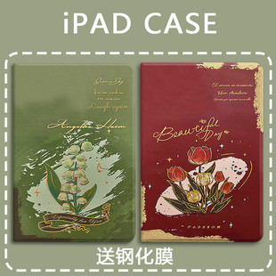 苹果pro10.5气囊air4 铃兰花适用ipad5 9平板壳9.7带笔槽2021款 5三折air5第10代软壳mini6平板壳5 6小清新7