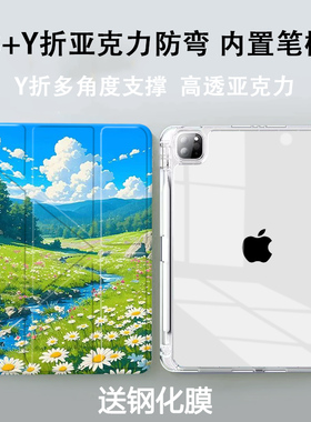 【Y型三折】适用华为matepad11.5寸2026平板保护壳pro12.2air12风景花丛荣耀10pro保护套v9v8小米88pro红米se