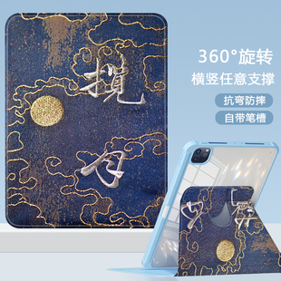 揽月适用华为MatePad11.5s亚克力360°旋转m6荣耀平板x8pro壳v6v7复古风小米6pro带笔槽红米保护套2024款 三折