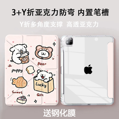适用于苹果亚克力防弯平板保护套
