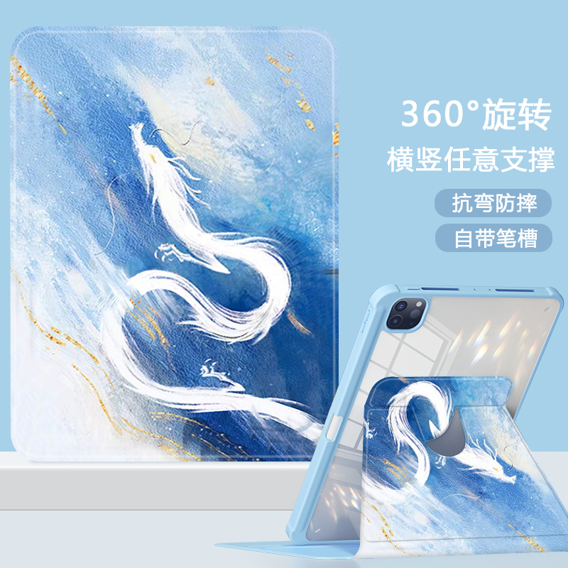 适用于华为亚克力旋转平板壳