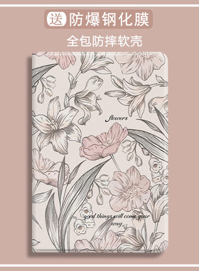 素描花朵适用苹果ipad5/6潮牌10.2欧美mini6小清新第10代平板air1保护壳9.7防摔air3气囊pro11带笔槽6少女款