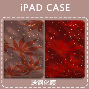 金箔枫叶适用ipad6带笔槽9.7mini1/2/3苹果第八九10代保护壳7/8/9复古风10.2寸平板2017/2018套air4/5气囊8.3
